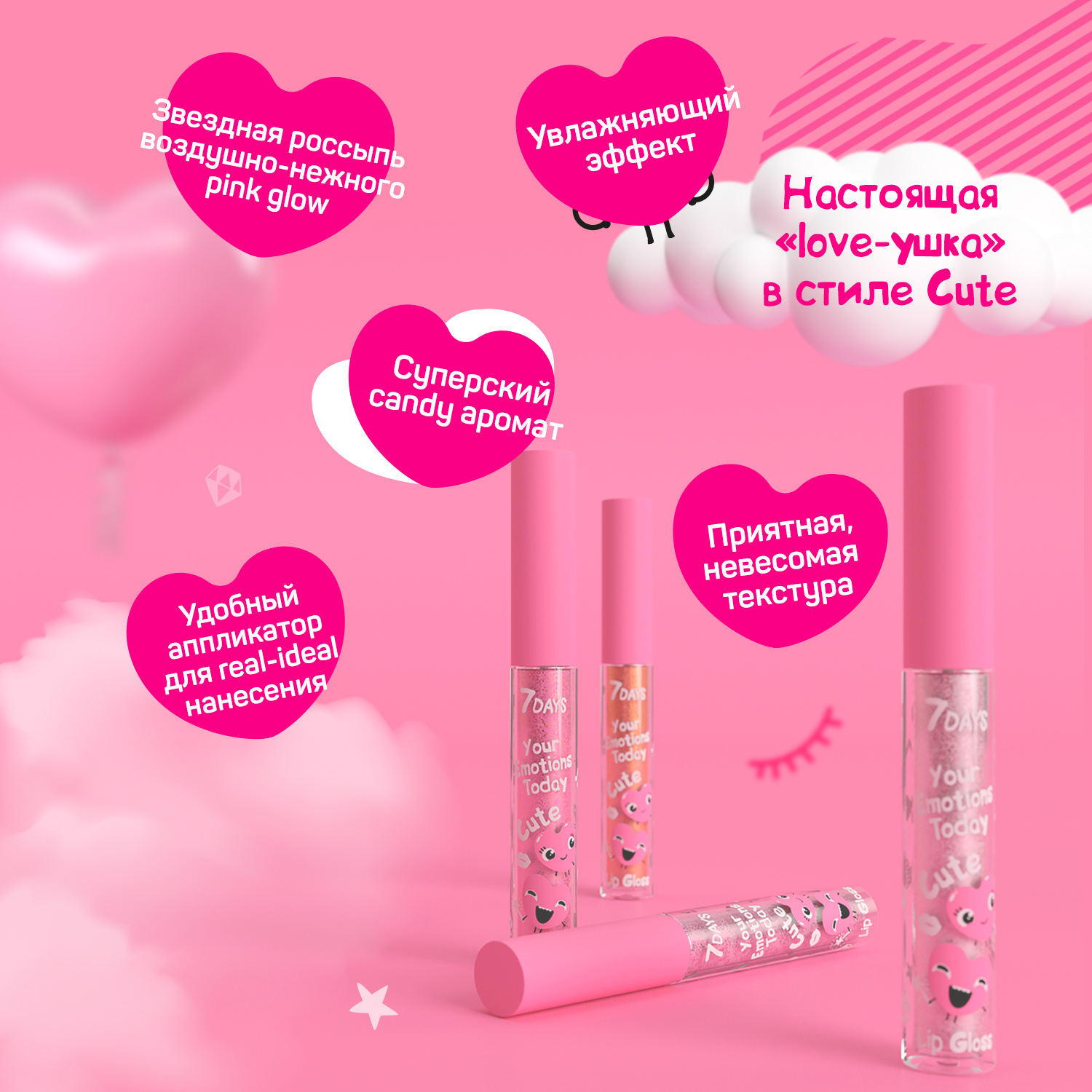 Бальзам 7DAYS 2.5 мл - фото 2