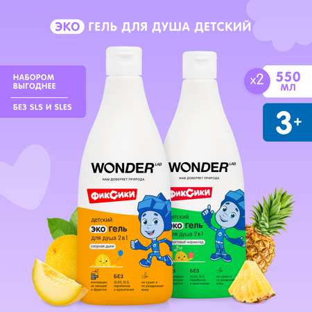 Набор средств WONDER Lab Дыня Мармелад 550 мл