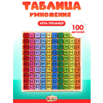 Настольная игра Mapacha развивающая игрушка подготовка к школе таблица умножения
