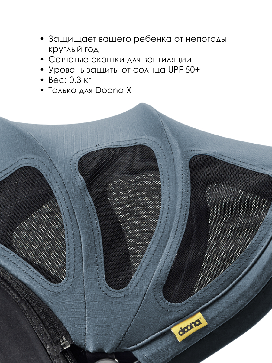 Капор Doona X / Ocean Blue - фото 3
