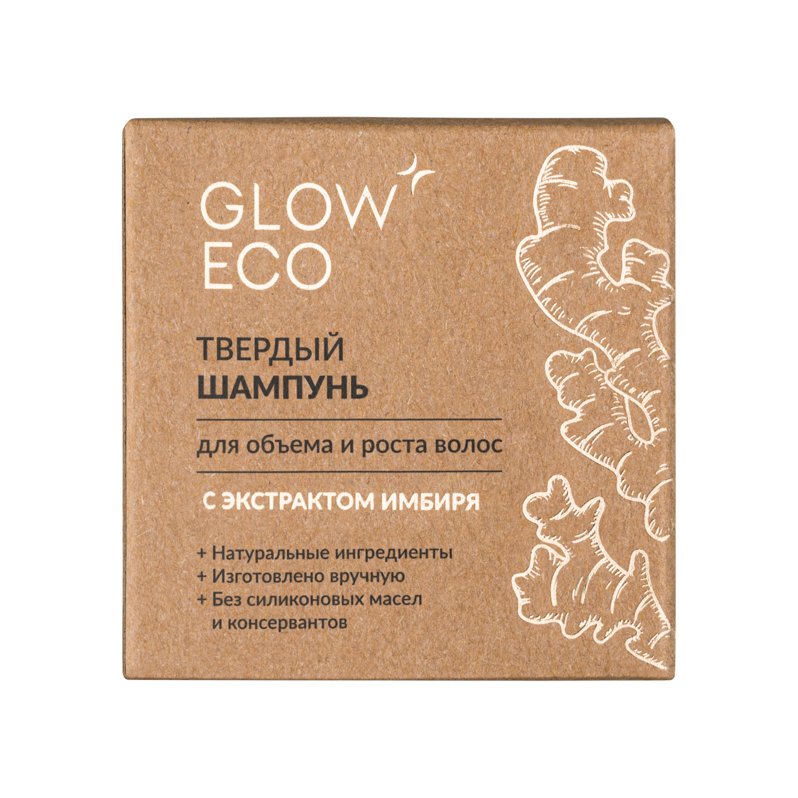 Шампунь GLOW CARE твердый - фото 5
