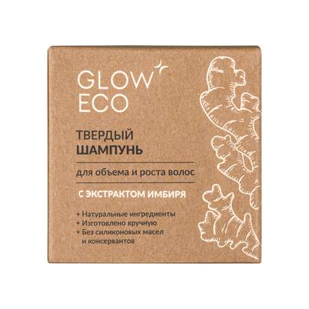 Шампунь GLOW CARE твердый
