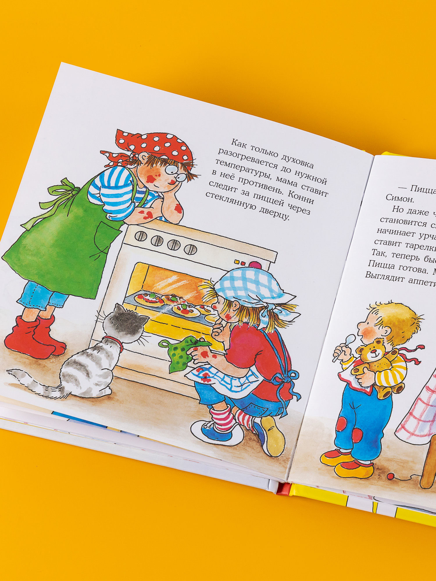 Книга Альпина. Дети Конни готовит пиццу - фото 9