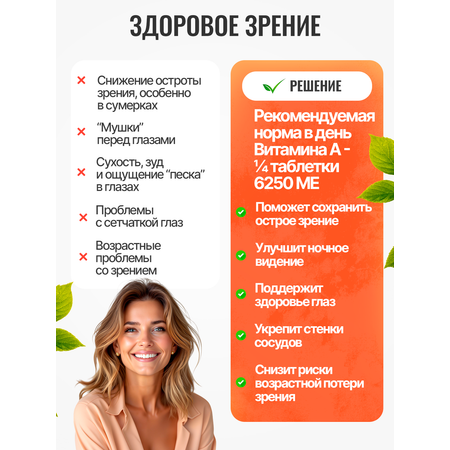 Витамин А 25000 МЕ Green Leaf Formula для глаз и зрения ретинол витамины для кожи