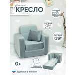 Кресло раскладное детское Кипрей Комби