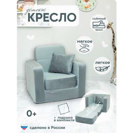 Кресло раскладное детское Кипрей Комби
