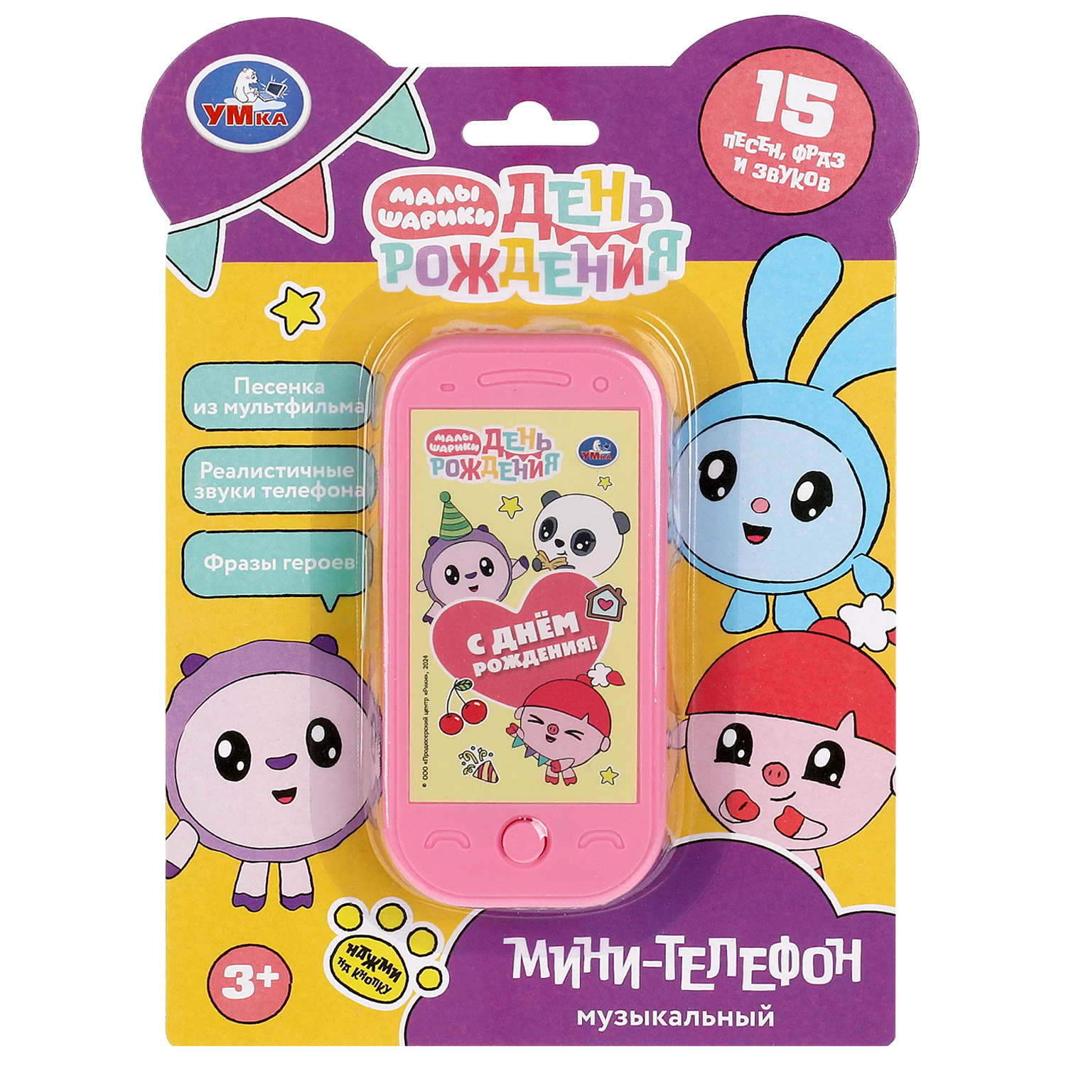 Игрушка УМка телефон Малышарики - фото 6
