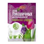 Удобрение . для луковичных цветочных культур 20г