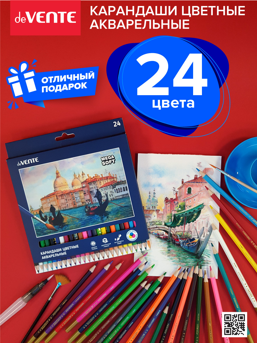 Карандаши акварельные deVENTE 24 шт. - фото 4