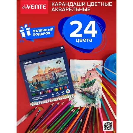 Карандаши акварельные deVENTE 24 шт.