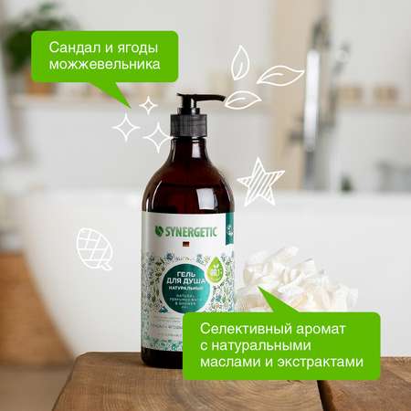 Гель Synergetic