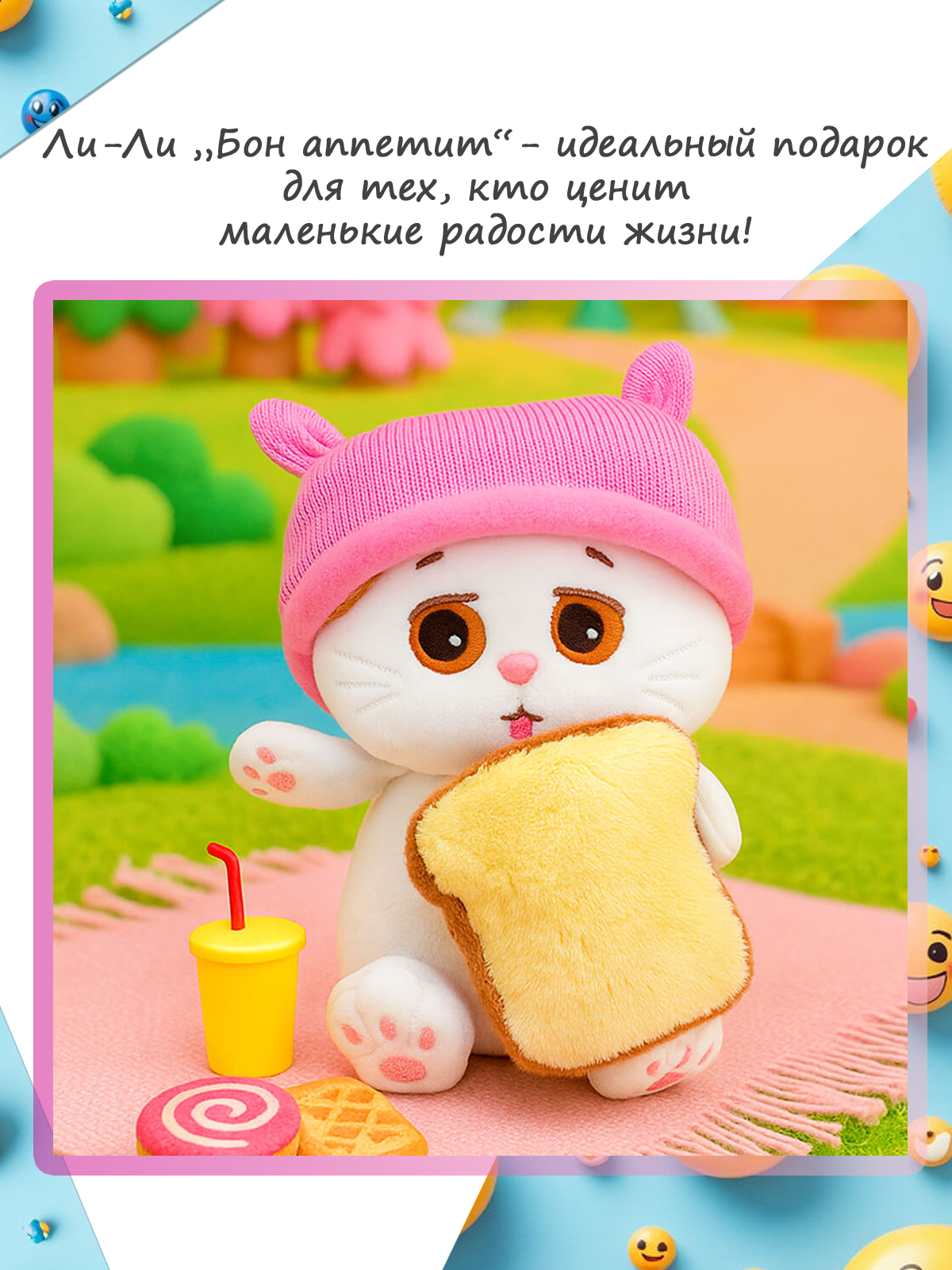 Мягкая игрушка BUDI BASA Бон аппетит - фото 6