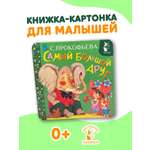 Книга АСТ Самый большой друг