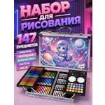 Набор для рисования LABI Космо кот 147 шт.