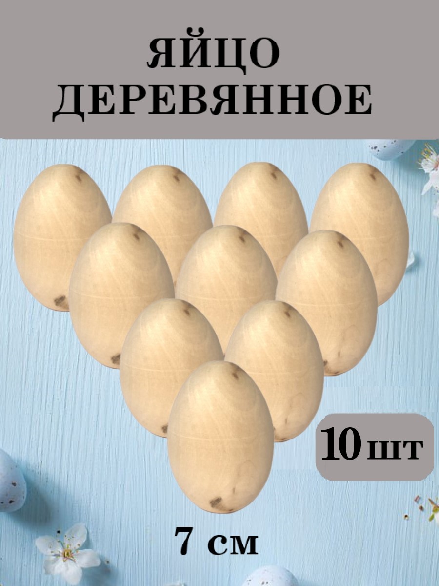 Набор для творчества Хохлома Оптом Заготовка 10 - фото 1