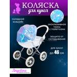 Коляска-люлька для кукол MELOBO