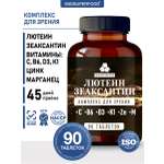 Miosuperfood Миофарм Для зрения