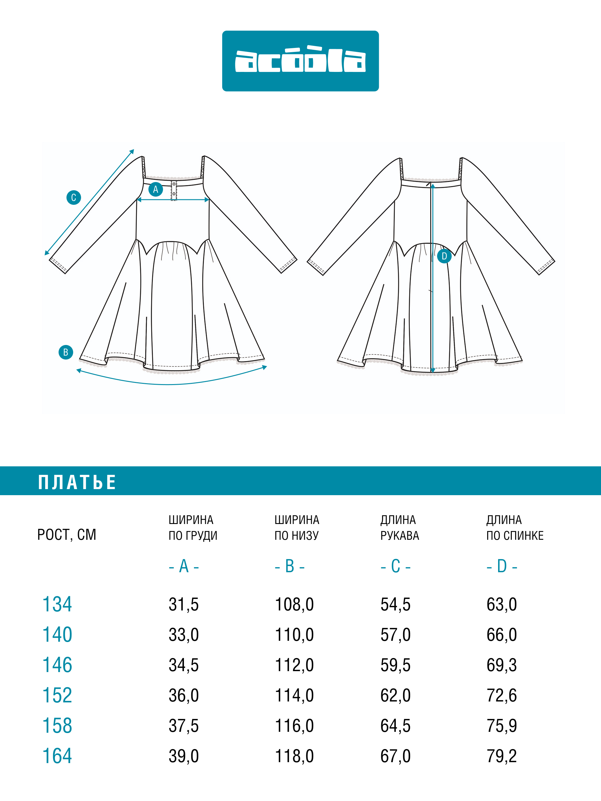Платье Acoola 20210200778_0094569 - фото 8