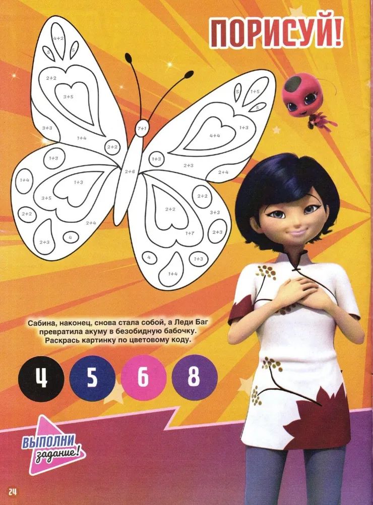 Детские журналы ИД Лев Леди Баг и супер-Кот №9 + №10 2025 случайные игрушки - фото 7