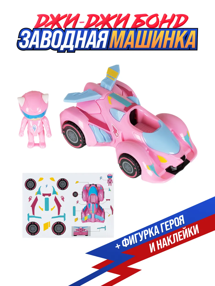 Автомобиль GG Bond YS4021C - фото 1