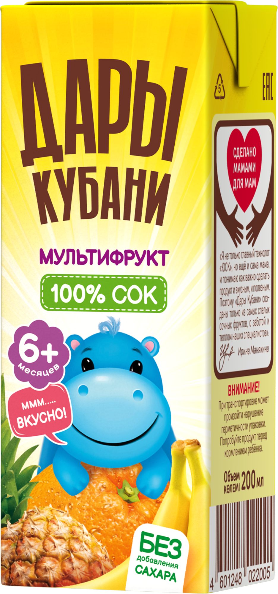 Сок Дары Кубани Мультифрукт с 6 мес 0.2 л 15 шт. - фото 6