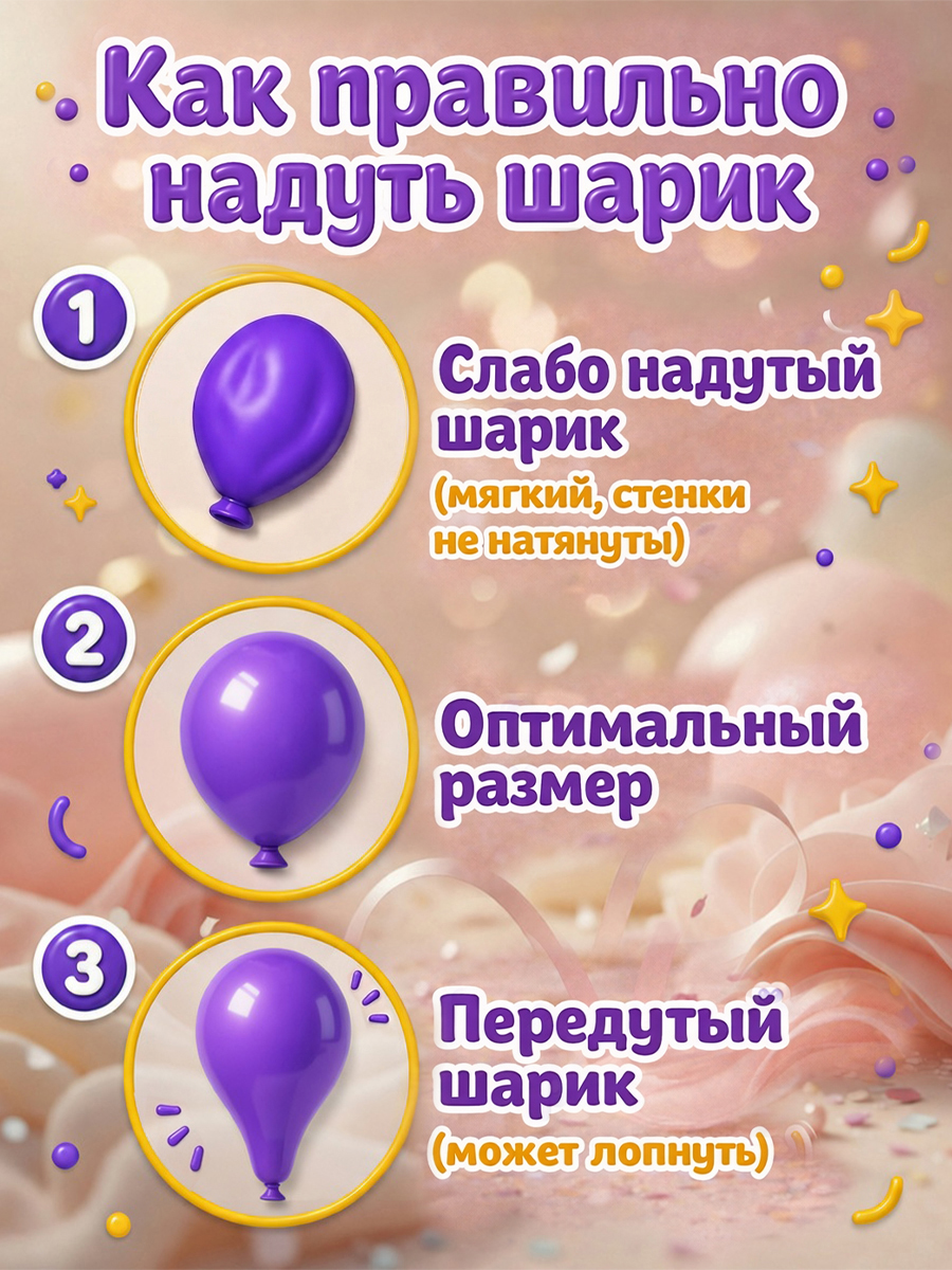 Набор воздушных шаров Bebelot разноцветные 30 см 100 штук - фото 7