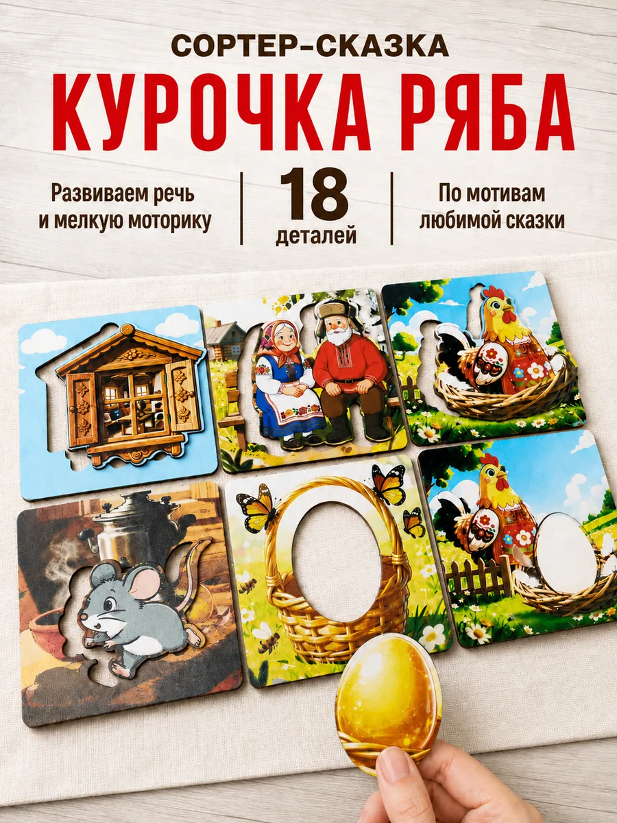Игрушка ГРАТ сортер курочка Ряба - фото 1