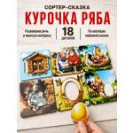 Игрушка ГРАТ сортер курочка Ряба