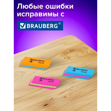 Ластик Brauberg 3 шт.