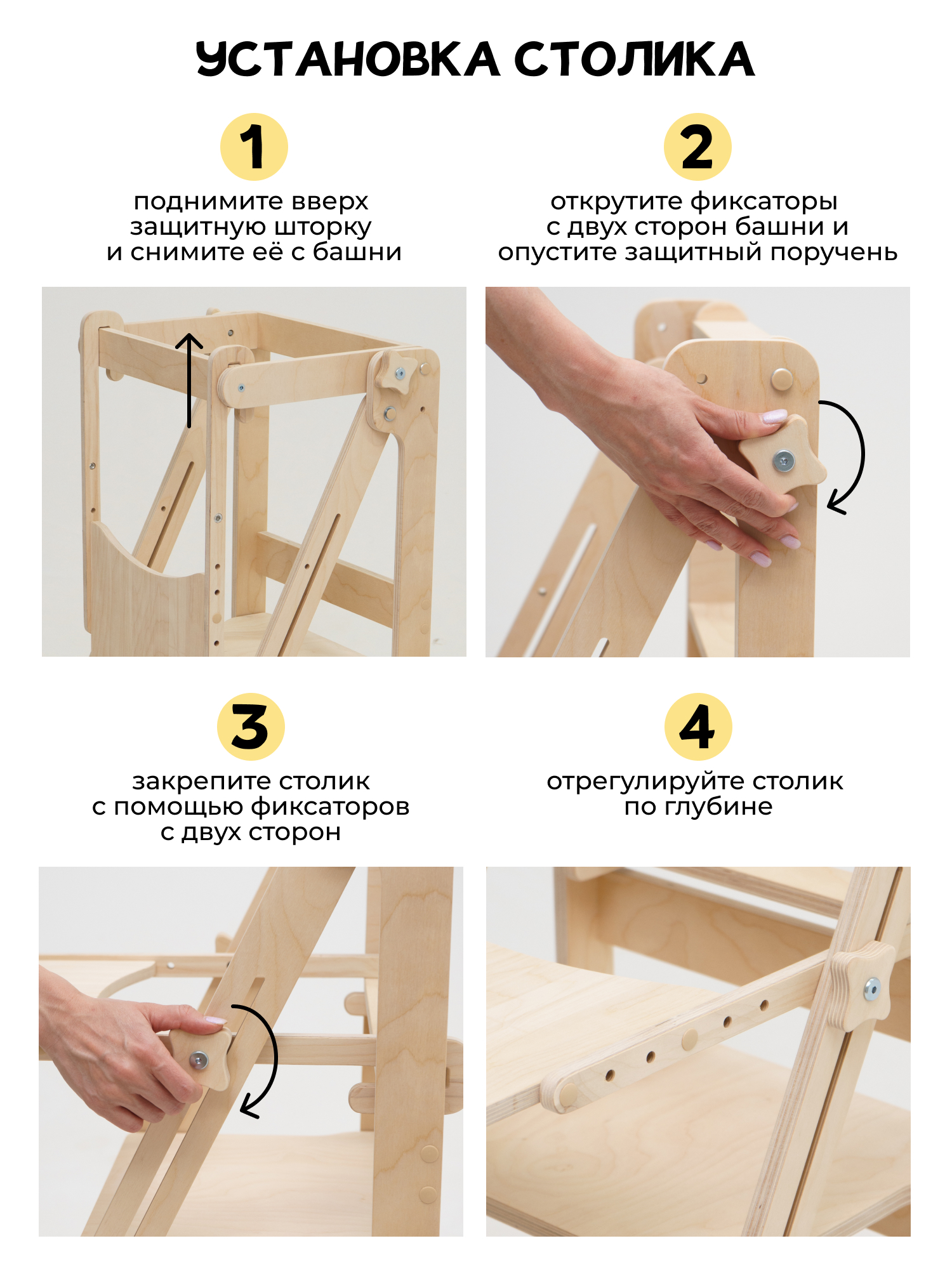 Стульчик для кормления PAPPADO Башня помощника бежевый - фото 3