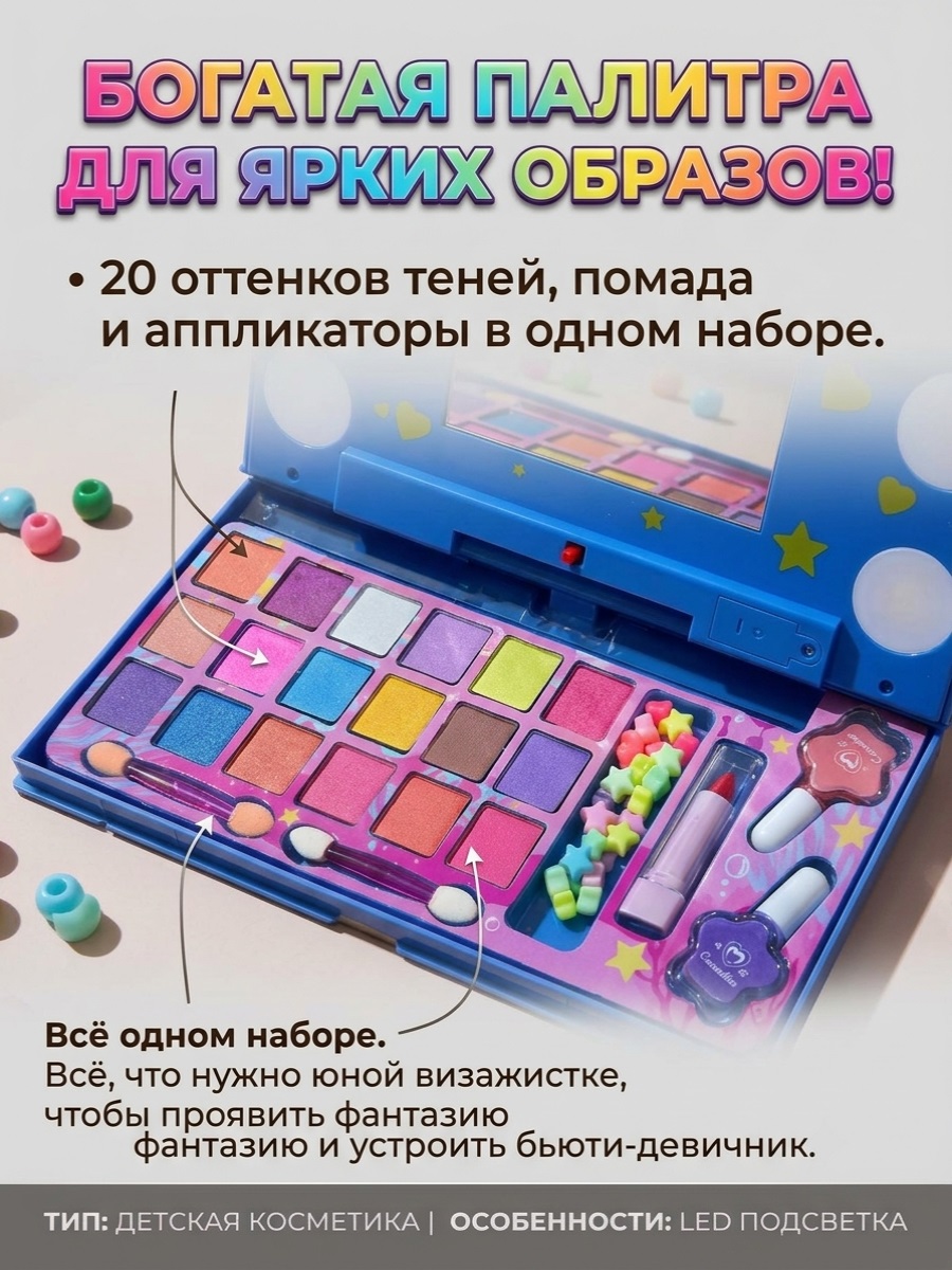 Детская косметика ТОТОША В кейсе с подсветкой 25 предметов - фото 3