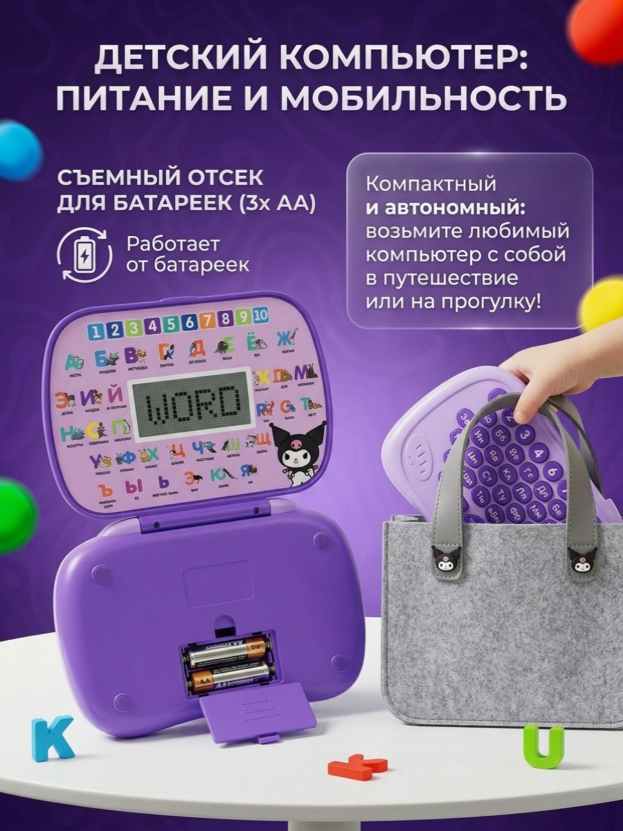 Обучающий компьютер ТОТОША Детский планшет Куруми песни стихи звуки - фото 3