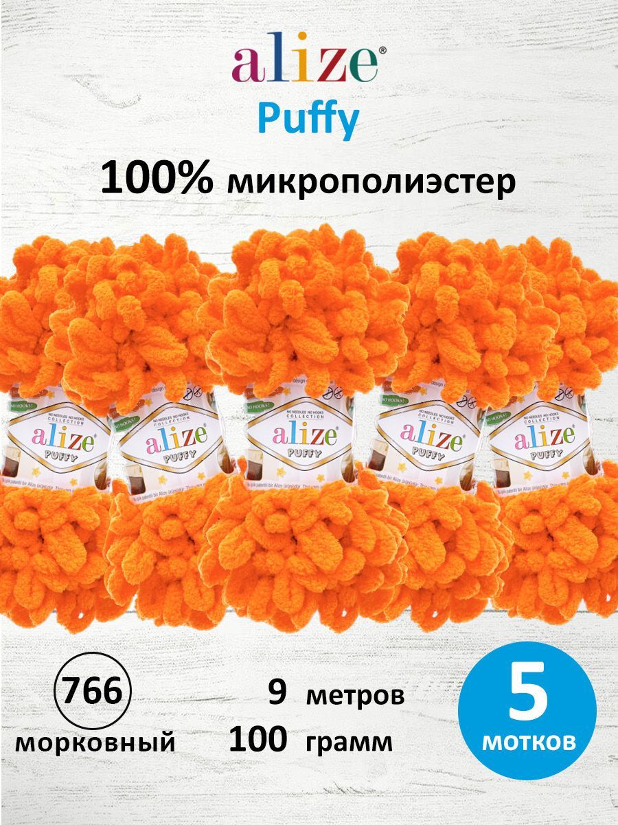 Пряжа для вязания Alize puffy 100 г 9 м микрополиэстер фантазийная плюшевая 766 морковный 5 мотков - фото 1