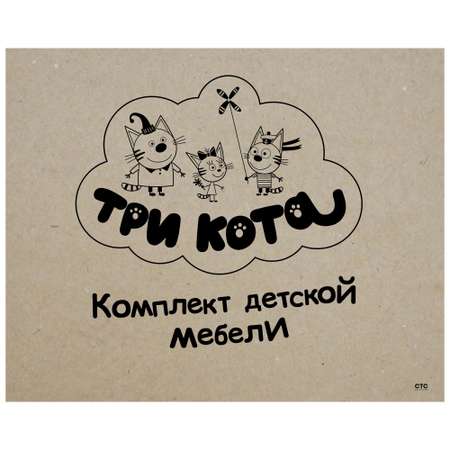 Комплект мебели Три кота