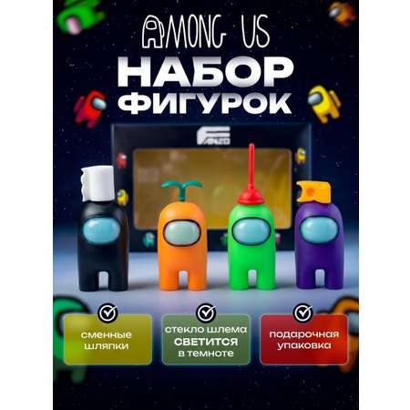 Игровой набор Fanzo Store набор among us №3