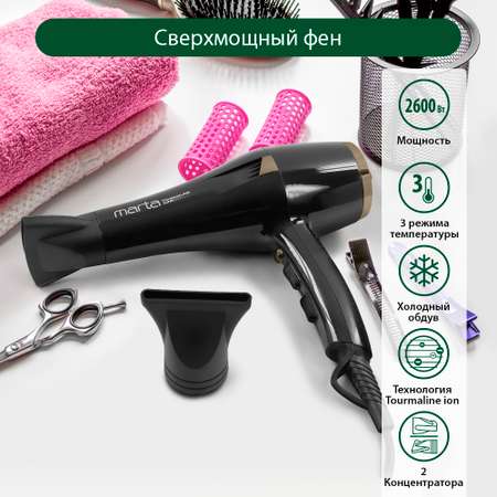 Фен MARTA MT-HD1401A черный гранит