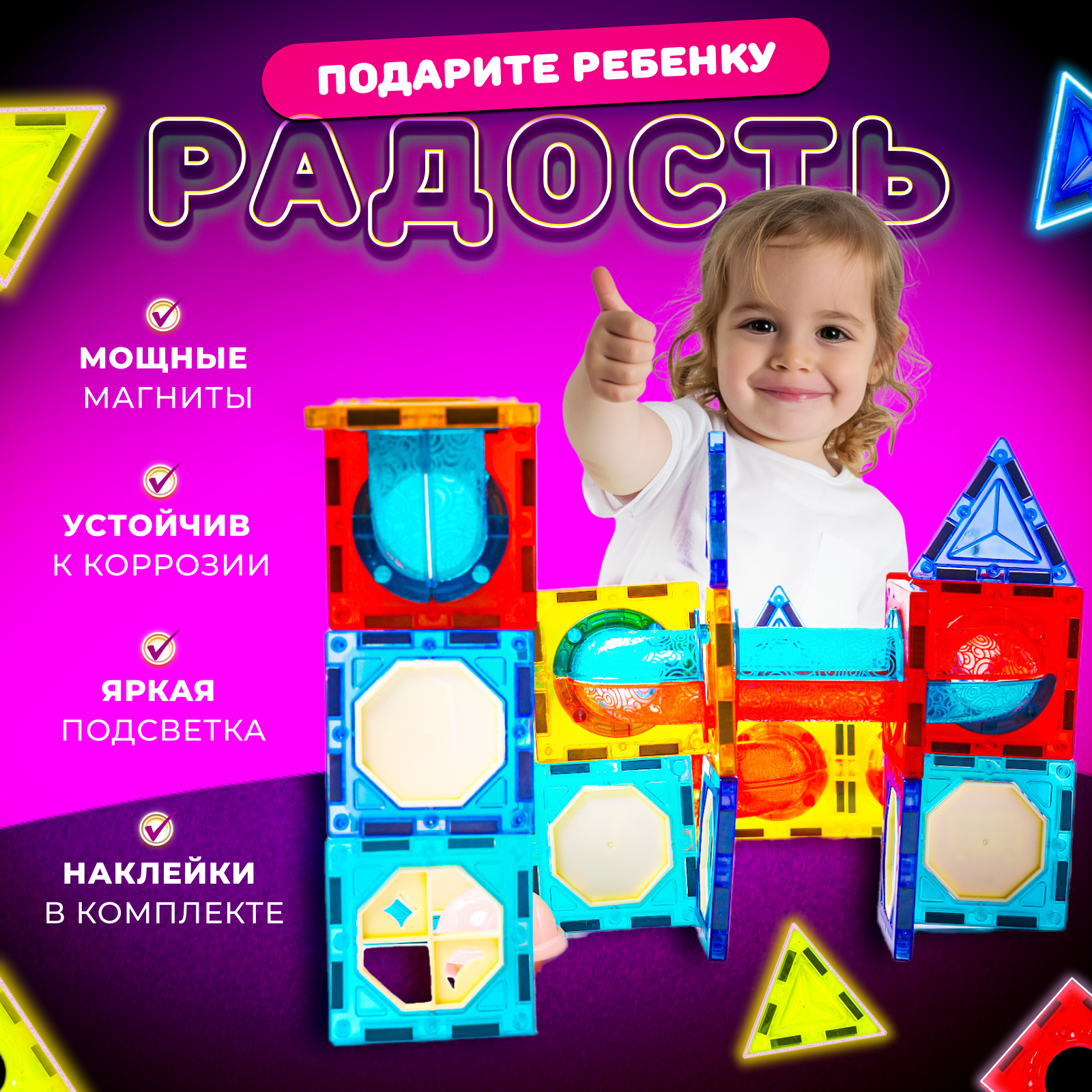 Конструктор Play Cool магнитный - фото 2