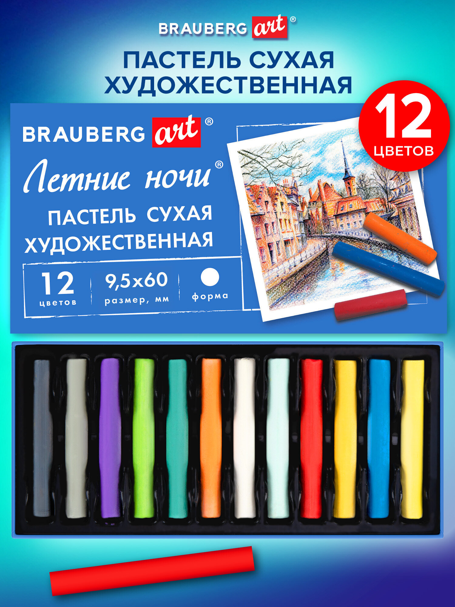 Пастель сухая Brauberg 12 шт. - фото 1