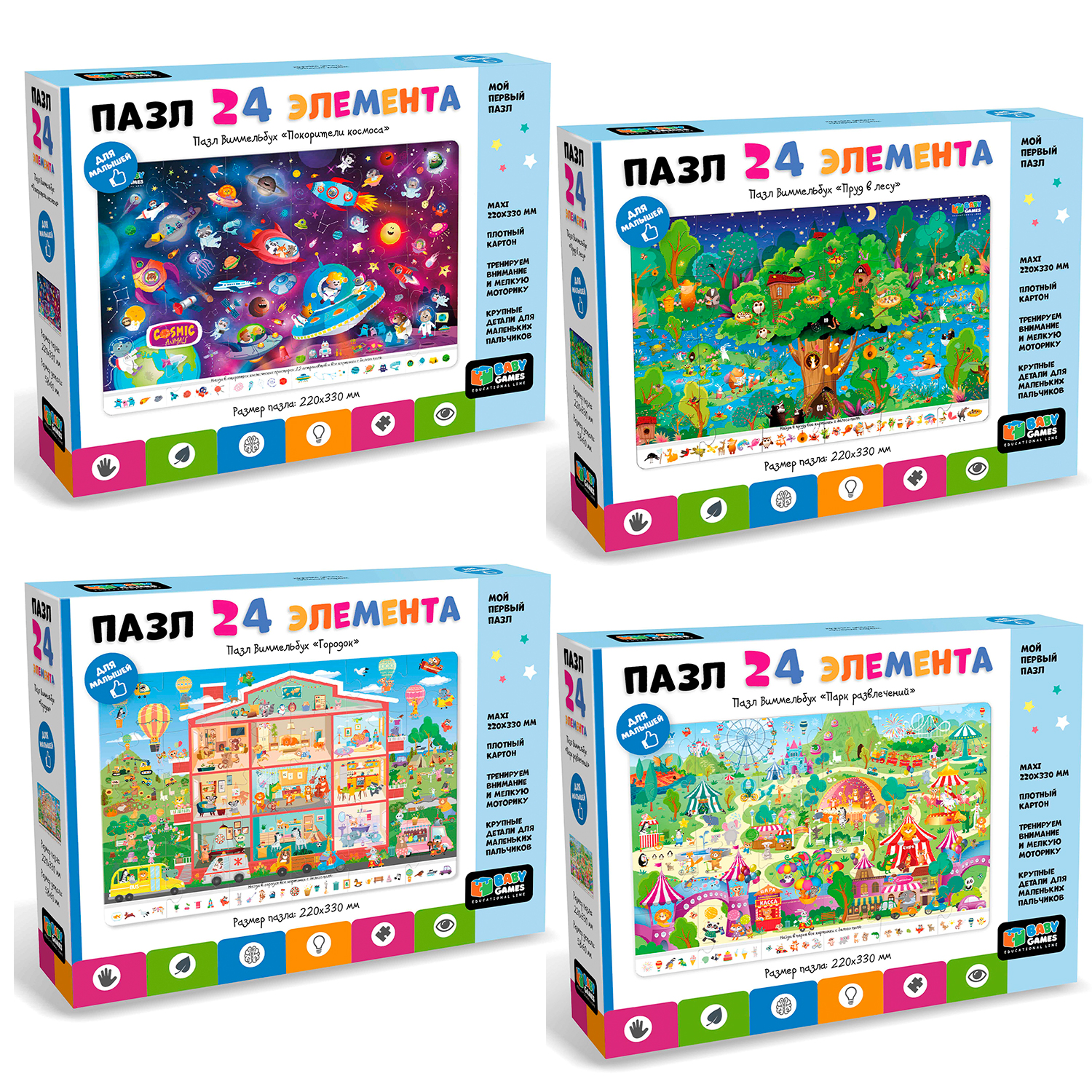 Пазл ORIGAMI Baby Games классический в ассортименте - фото 3