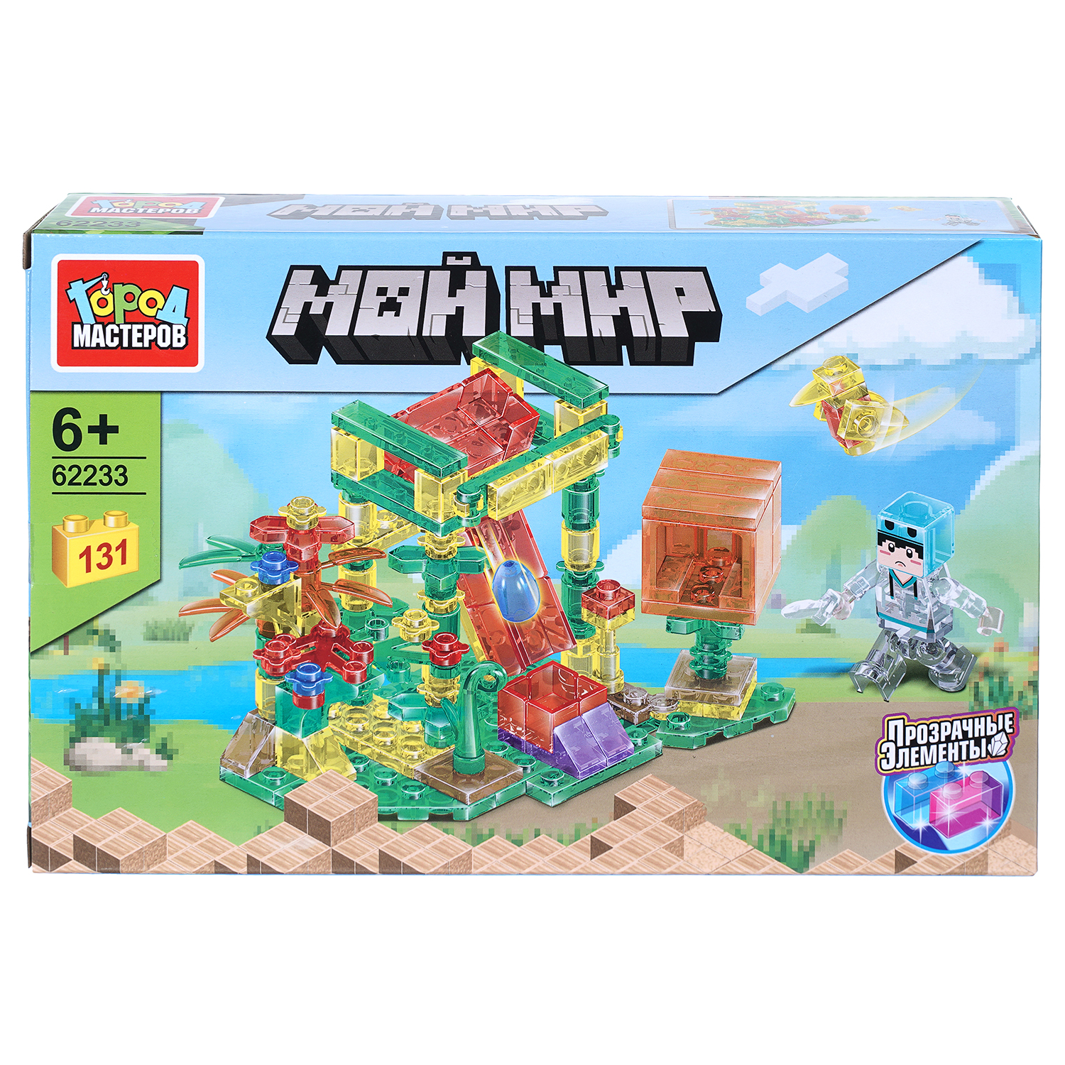 Конструктор Город мастеров Мой мир 131 дет. - фото 1