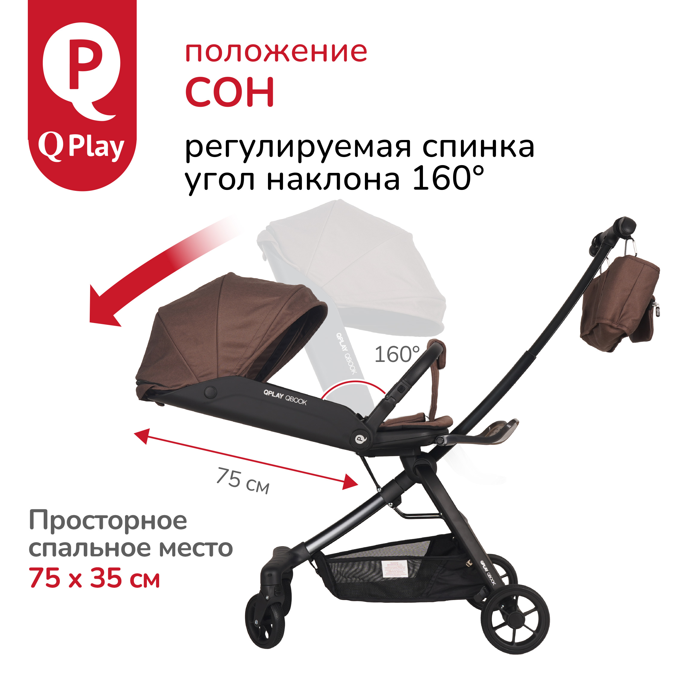 Коляска прогулочная QPLAY Qbook - фото 3