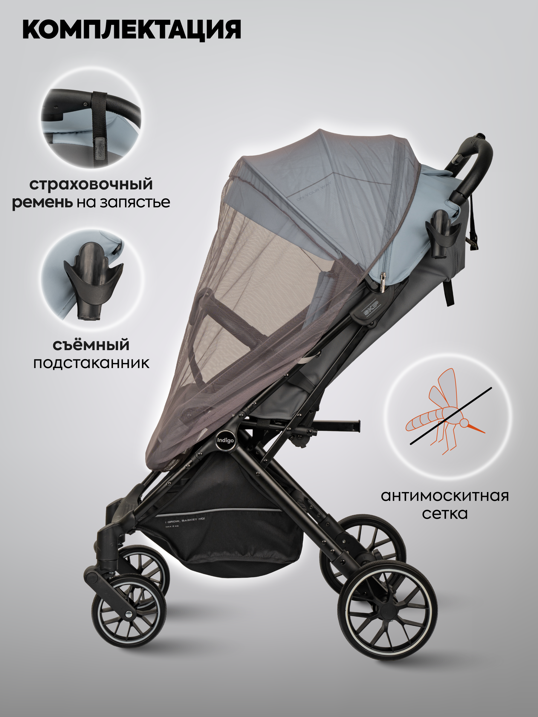 Коляска прогулочная Indigo Skip для путешествий, голубой голубой - фото 7