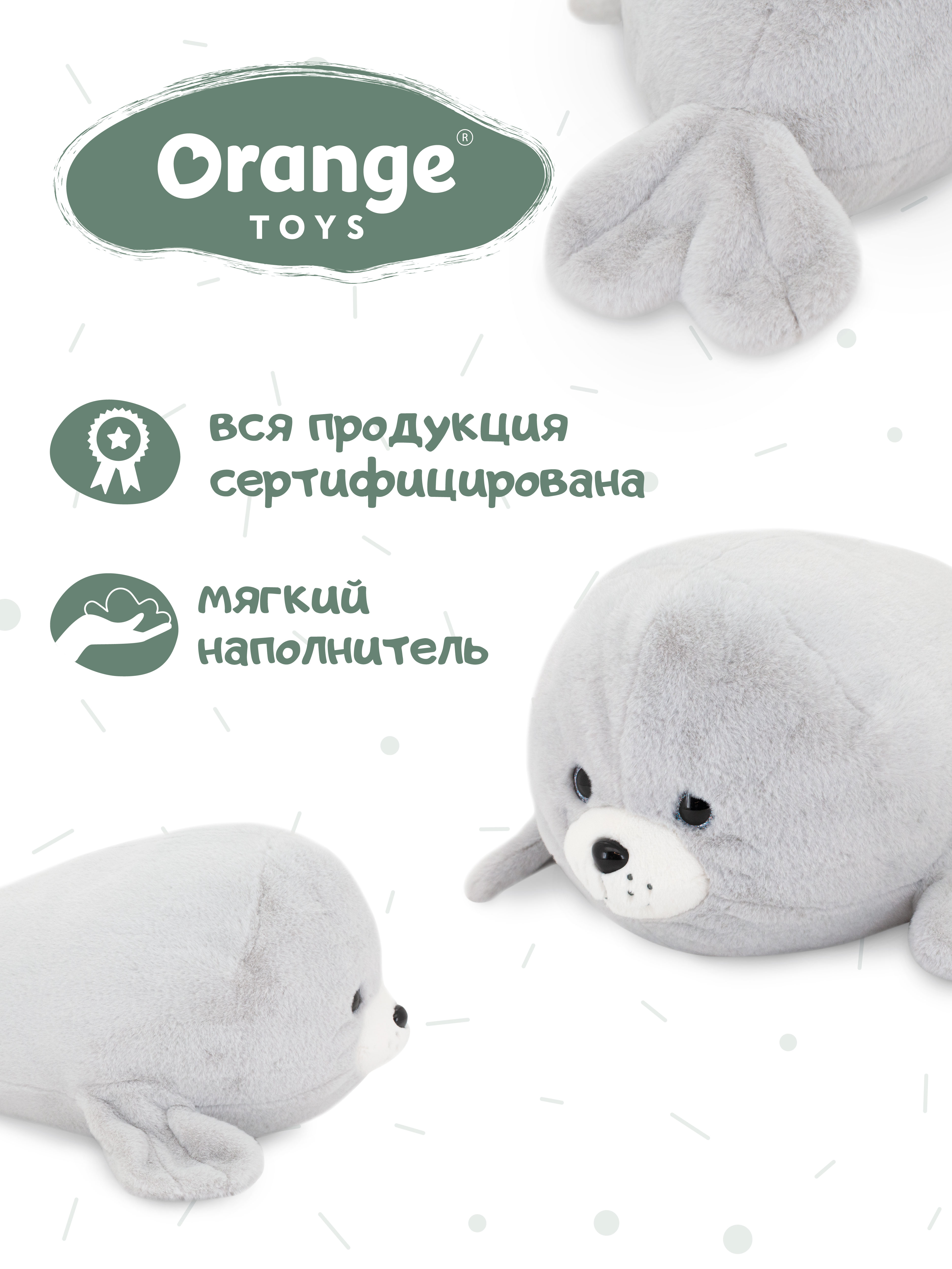 Мягкая игрушка Orange Toys - фото 2