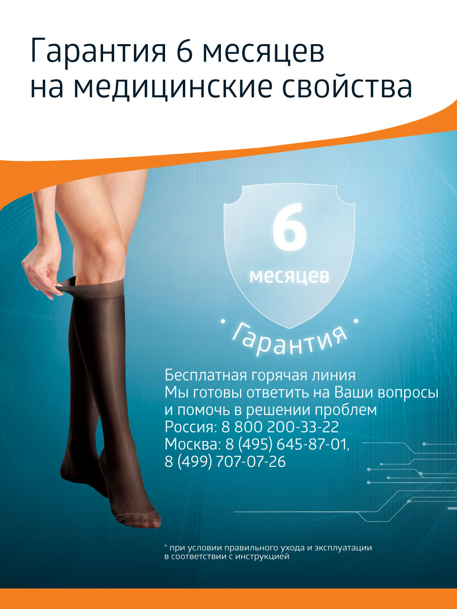 Гольфы B.Well JW-121Nero - фото 14