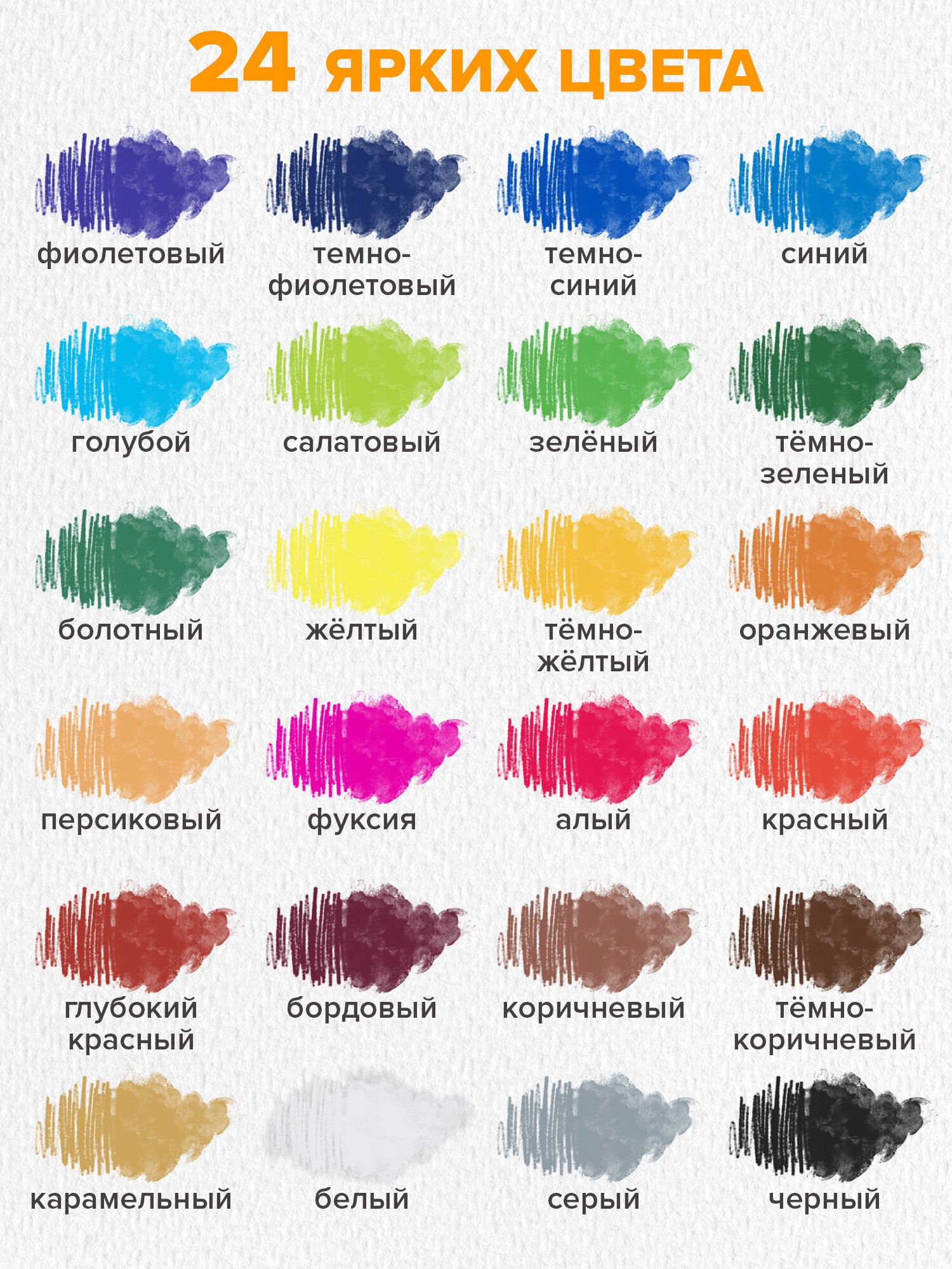 Карандаши акварельные Brauberg 24 шт. - фото 2