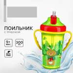 Поильник Крошка Я 300 мл
