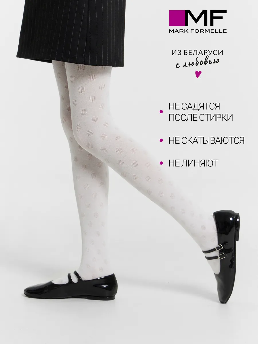 Колготки Mark Formelle (Марк Формэль) 700K-3219/белый - фото 3