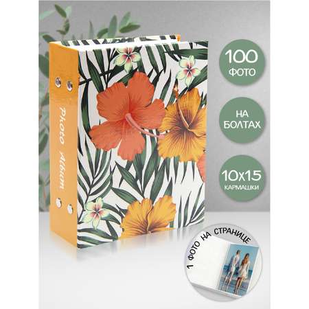 Фотоальбом Veld Co 100 фото 10X15 см