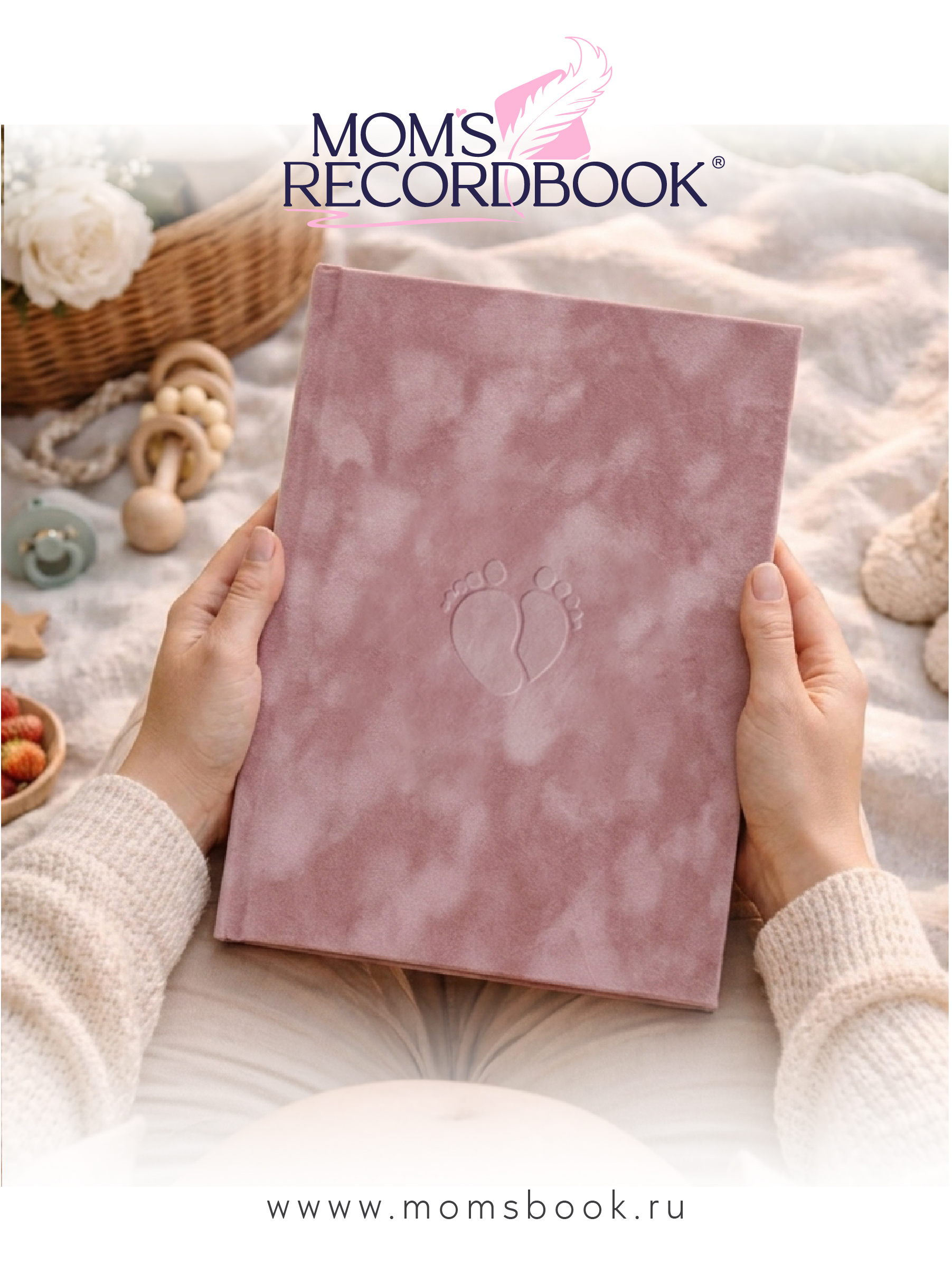 Первый альбом новорожденной девочке Moms Recordbook Ягодный Джем - фото 9