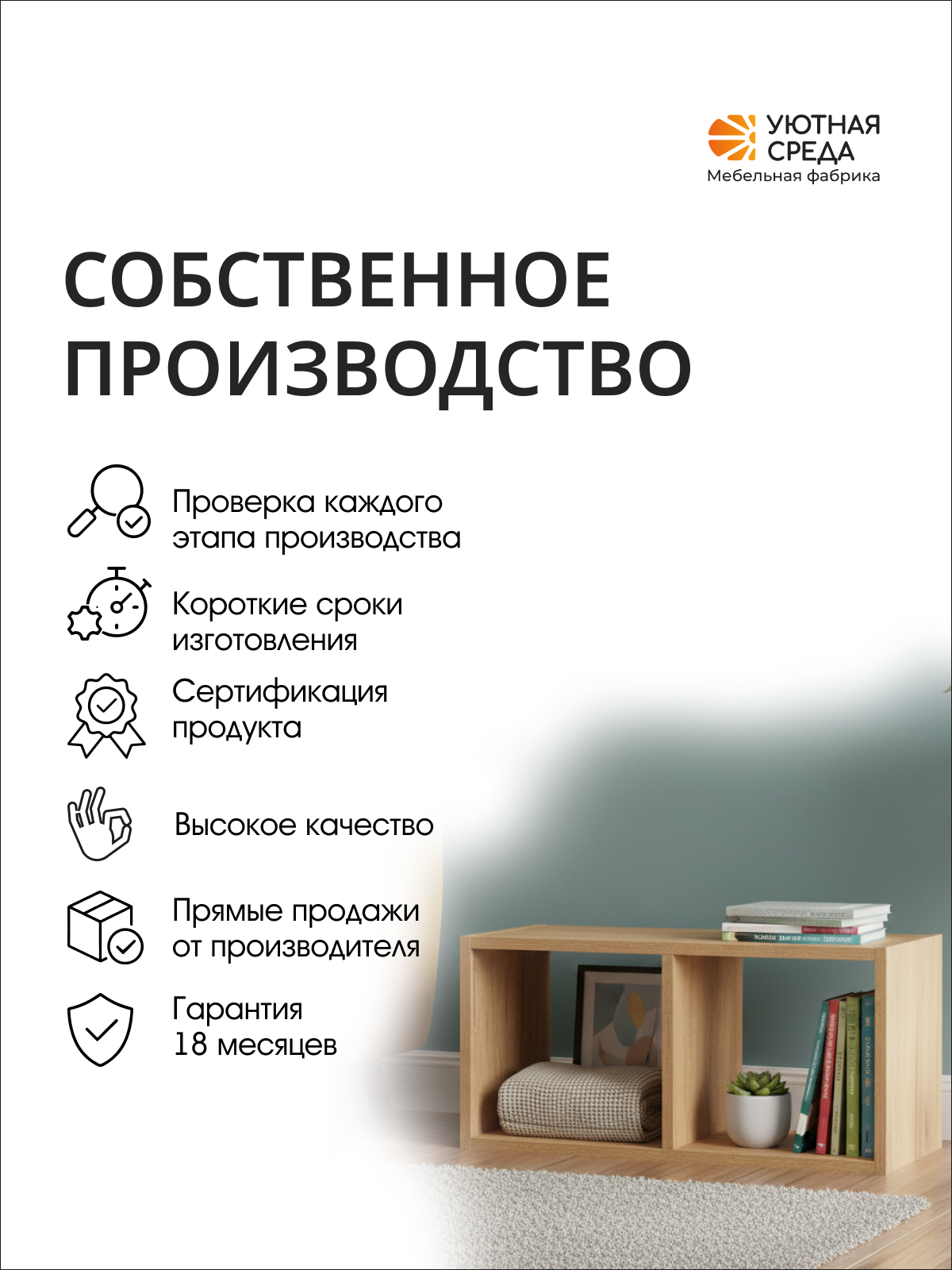 Стеллаж Уютная среда СТЕЛ2 (дуб) - фото 13